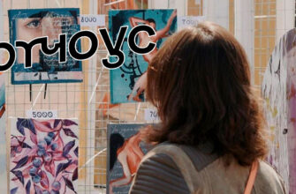Фестиваль современного искусства «Артчоус»