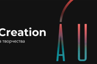 Конкурс плакатов от «AURA creation»