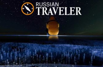 Конкурс «Фотоночь» от Russian Traveler