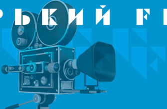Фестиваль нового российского кино «Горький fest»