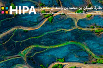 Фотоконкурс HIPA