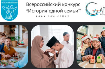 Конкурс историй и фотографий «История одной семьи»
