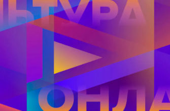 Международная премия «Культура онлайн»