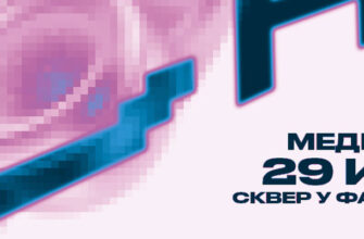 Open-call «Медиа-фест»