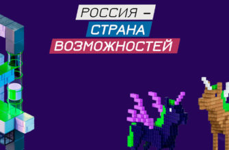 Всероссийский конкурс «Начни игру»