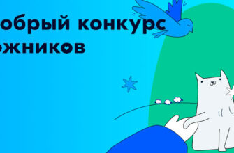 Конкурс иллюстраций «Ozon Забота»