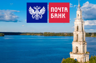 Фотоконкурс «Широка моя страна» от Почта банка
