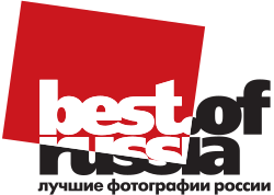 Фотоконкурс The Best of Russia
