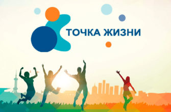 Конкурс «Точка жизни - 2022»
